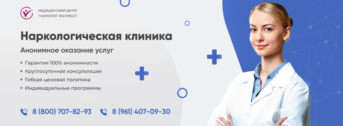 наркологическая-клиника.jpg в Южно-Сахалинске | Нарколог Экспресс